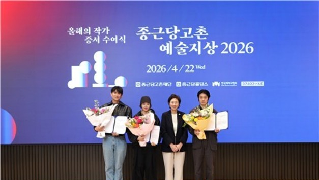 종근당고촌재단, '예술지상 지원 작가' 선정