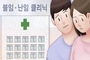 난임치료 유급휴가 2일→4일 확대…법률안 국회 의결