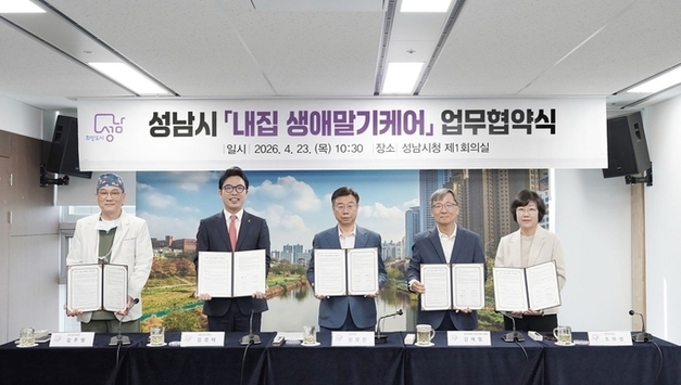 "자택 임종 돕는다"…성남시 '내집 생애말기케어' 도입