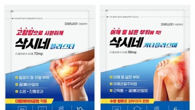 대원제약, '삭시네플라스타·카타플라스마' 파스 출시