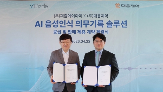 대웅제약. 의무기록 통합 솔루션 공급 계약