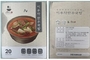 식약처, 식중독균 검출된 한우국밥 일부 제품 회수