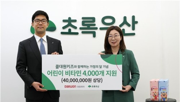대원제약, 가정의 달 앞두고 어린이용 비타민 기부