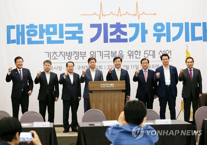 지난 7월 11일 서울 프레스센터에서 열린 전국시장군수구청장협의회 공동회장단 기자회견에서 대표회장인 염태영 수원시장 등 회장단이 '기초 지방정부 위기 극복을 위한 5대 선언'을 발표하며 파이팅을 외치고 있다.