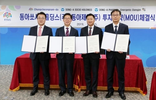 한종현 동아쏘시오홀딩스 대표(왼쪽부터), 양승조 충남지사, 최호진 동아제약 대표, 이건호 당진시 부시장이 지난 15일 충남도청 회의실에서 투자협약을 체결한 뒤 기념사진을 찍고 있다. 동아제약은 당진 합덕인더스파이크 일반산업단지 내 7만7천190㎡에 2022년까지 1천150억원을 투입해 피로해소제 '박카스'와 소화제 '베나치오' 생산공장을 건립한다.