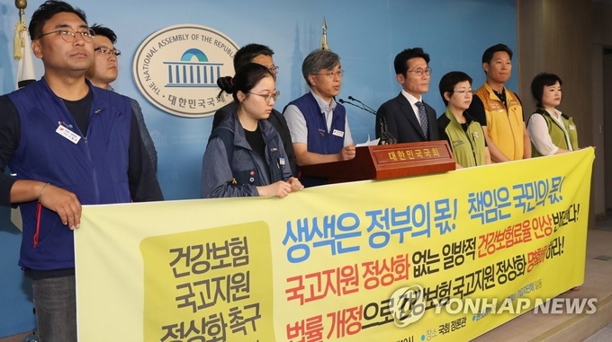정의당 윤소하 의원과 건강보험정책심의위원회 가입자단체 대표 위원들이 10일 오전 국회 정론관에서 '건강보험 국고지원 정상화 관련 예산확보와 법 개정 촉구' 기자회견을 하고 있다.