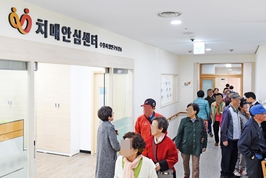 수원시 장안구 치매안심센터