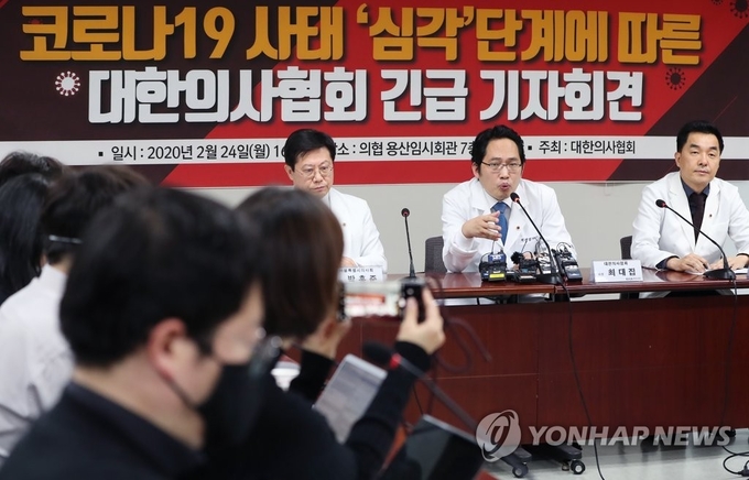 최대집 대한의사협회 회장(가운데)이 24일 오후 서울 용산구 대한의사협회 임시회관에서 열린 코로나19 위기 경보 심각 단계 관련 긴급 기자회견에서 발언하고 있다.