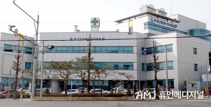 경기도의료원 파주병원.(파주시청 제공)