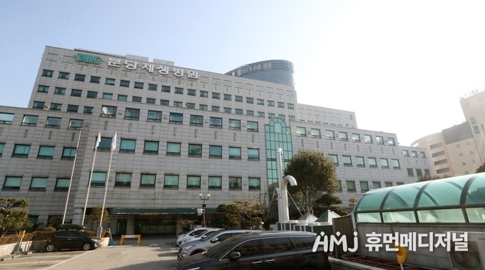 성남 분당제생병원.