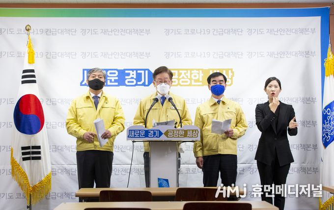 기자회견 하는 이재명 경기도지사(경기도 제공)