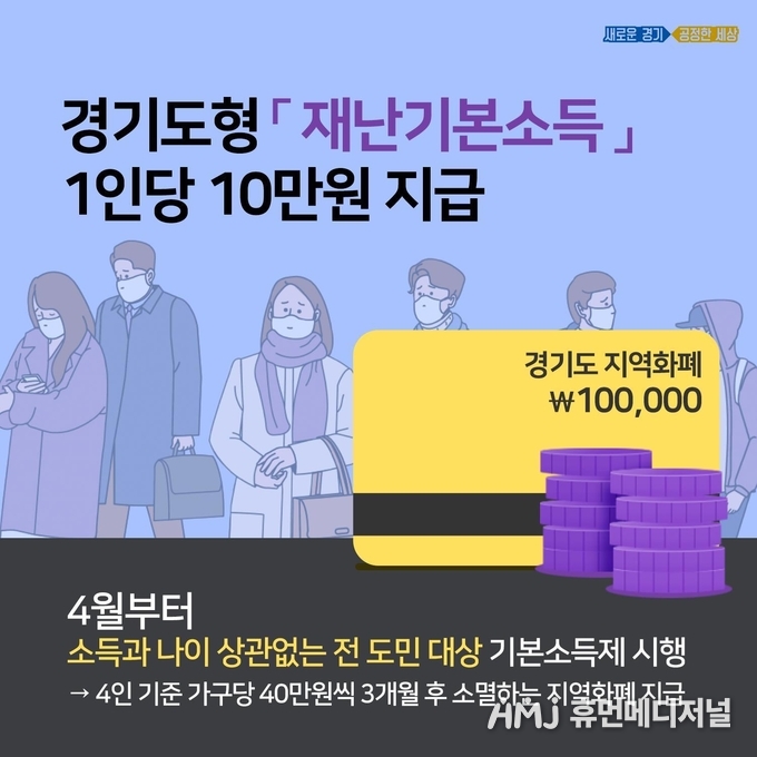 경기도 제공