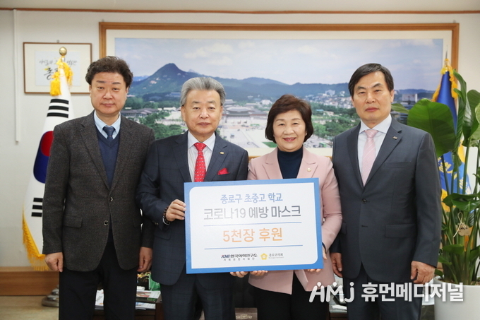 한국의학연구소(KMI) 사회공헌사업단(단장 한만진)이 지난 16일 종로구의회를 찾아 코로나19 예방용 마스크 5천장을 전달했다.