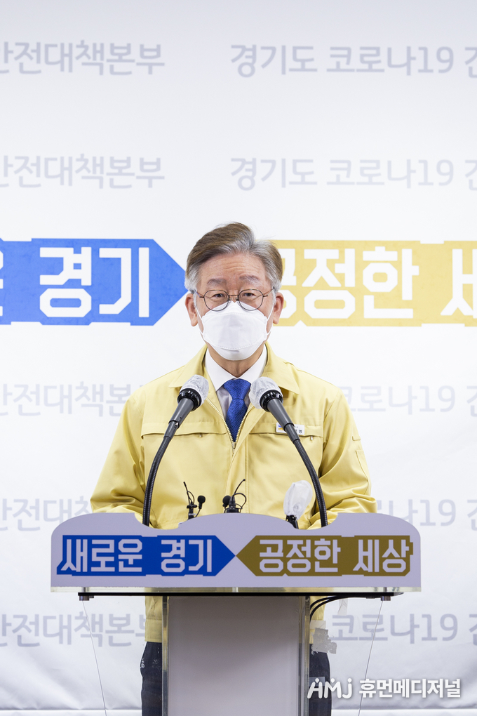 이재명 경기도지사가 10일 오후 경기도청 브리핑룸에서 이태원 클럽 관련업소 출입자에 대한 감염검사.대인접촉금지 관련 긴급 기자회견을 하고 있다.(경기도청 제공)