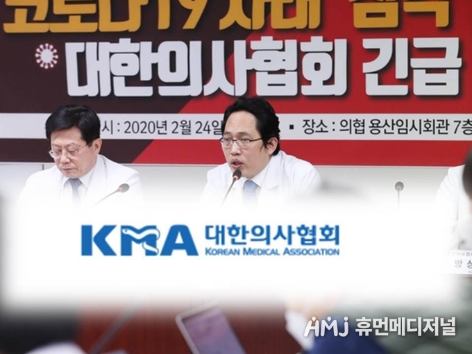 대한의사협회가 지난 2월24일 긴급기자회견을 열고 코로나19 대응방안에 대해 설명하고 있다.