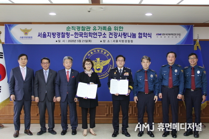 (왼쪽부터 : KMI 박윤동 자문 / 김정훈 상임감사 / 한만진 사회공헌사업단장 / 김순이 이사장/ 서울지방경찰청 이용표 청장 / 임용환 차장 / 유진규 경무부장/ 김수환 경무과장) (KMI 제공)