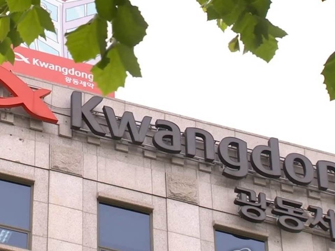 광동제약