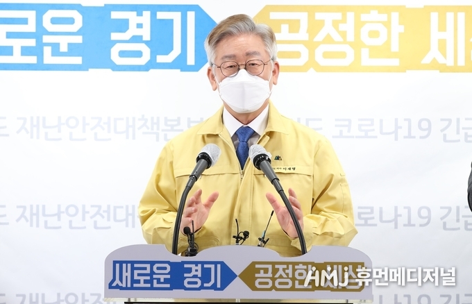 이재명 경기도지사.(경기도청 제공)