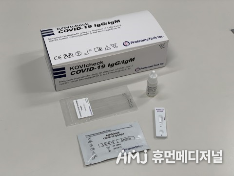 KOVIcheck COVID-19 IgG/IgM (칸젠 제공)