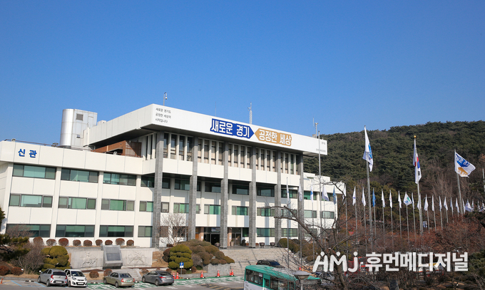 경기도청 전경(경기도 제공)