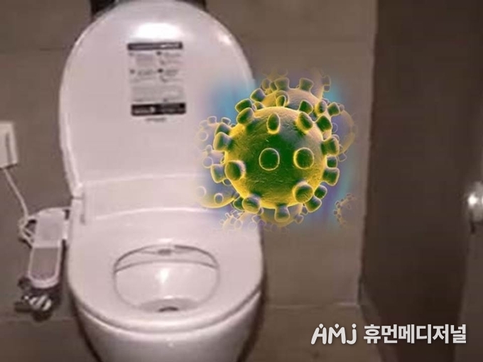화장실 코로나