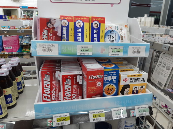 편의점 안전상비의약품