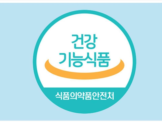 식품의약품안전처의 건강기능식품 인증 마크