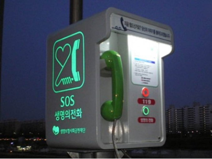 한강에 설치된 생명의 전화