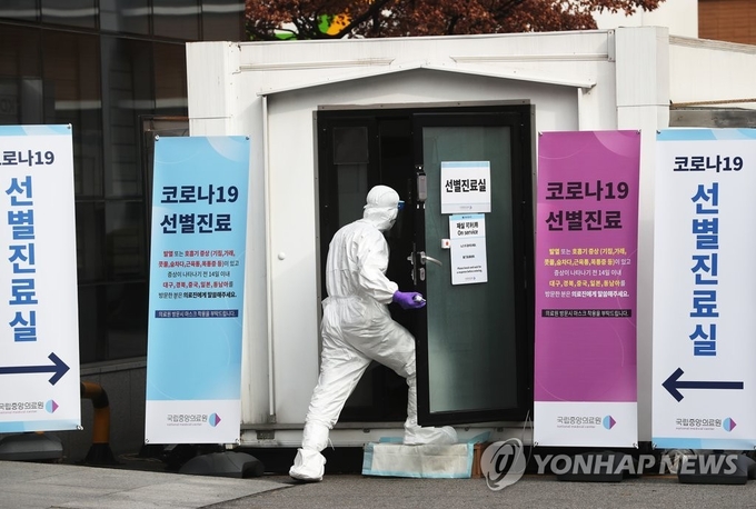 코로나19 선별 진료실