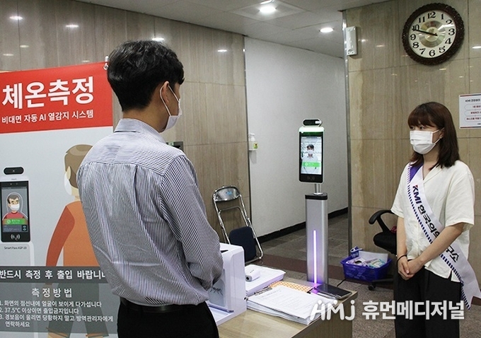 한국의학연구소(KMI)가 건강검진센터 방역관리 강화를 위해 전국 7개 건강검진센터에서 운영중인 인공지능(AI)발열체크시스템 (KMI 제공)