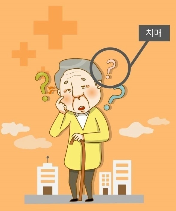 치매