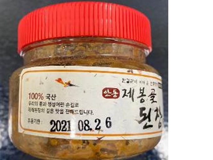회수대상 제품 사진<br>
[식약처 제공