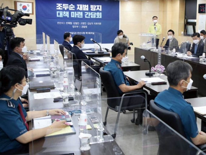 조두순 재범 방지 대책 마련 간담회