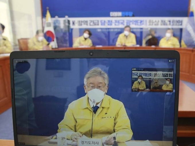 이재명 경기도지사가 15일 국회에서 열린 K-방역 긴급점검 화상회의에서 발언하고 있다.