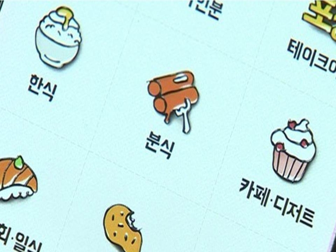 배달앱
