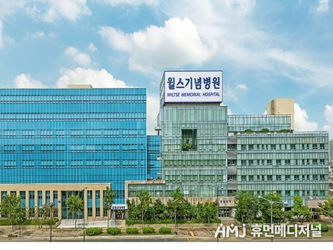 수원 윌스기념병원(수원 윌스기념병원 제공)