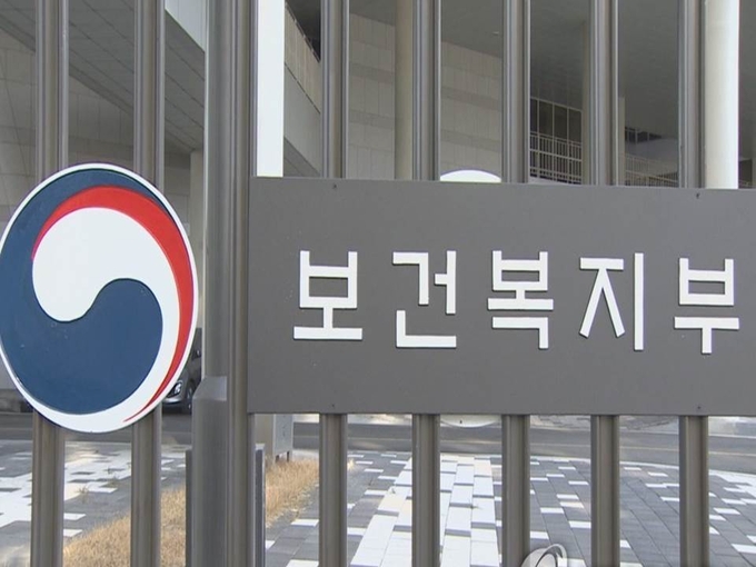 보건복지부