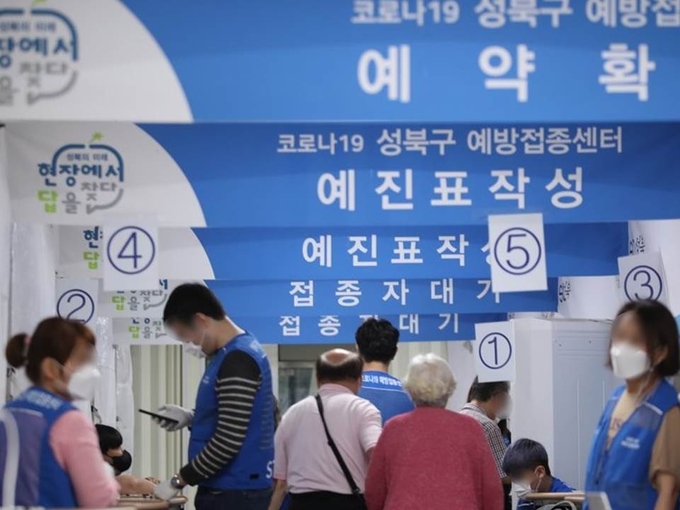 서울 성북구 예방접종센터