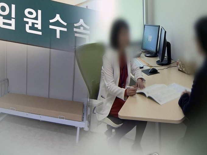 정신질환 입원제도 (CG)