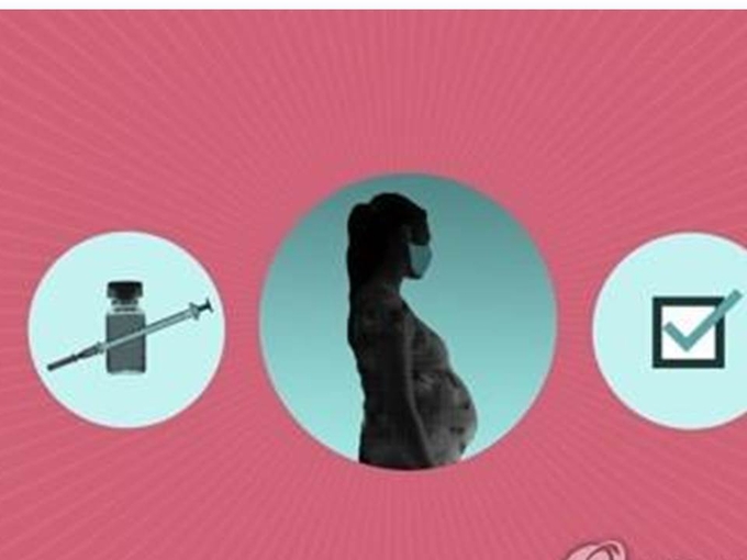 임산부 백신접종
