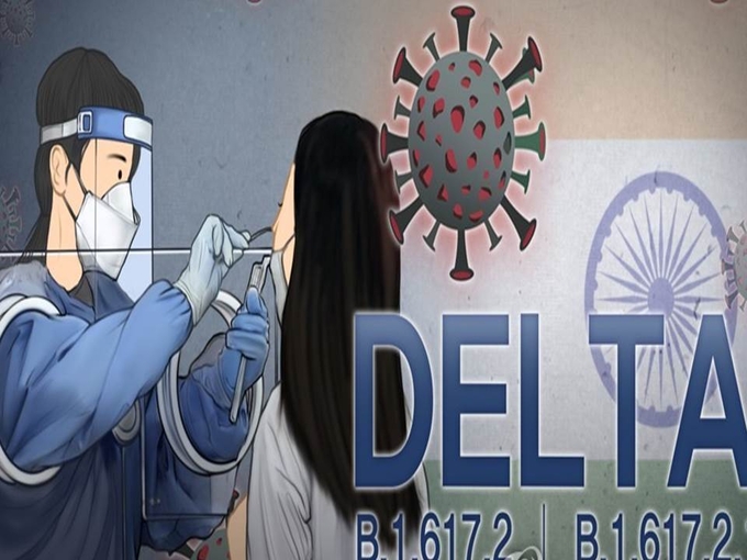 델타 코로나19 변이 바이러스