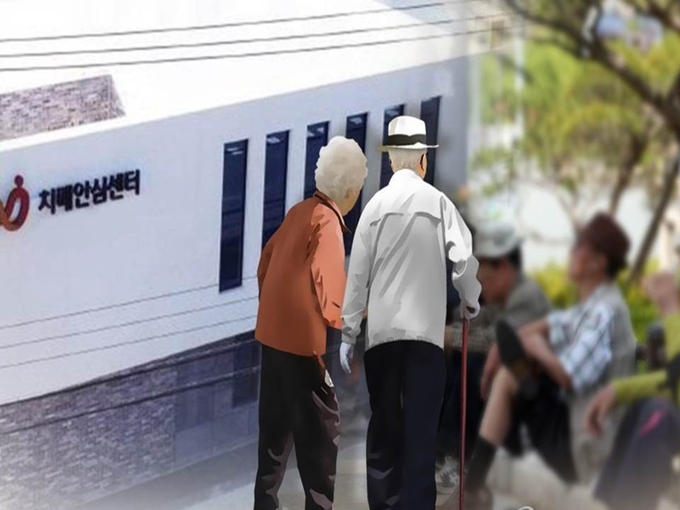치매국가책임제