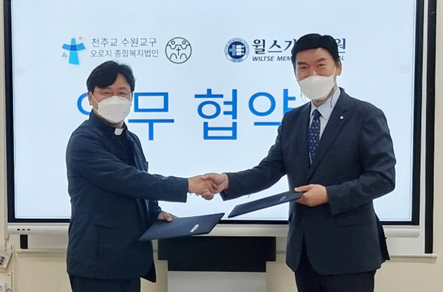 오로지종합복지법인 김종남 요셉신부 총원장 (왼쪽)과 윌스기념병원 윤학근 행정부원장 (윌스기념병원제공)