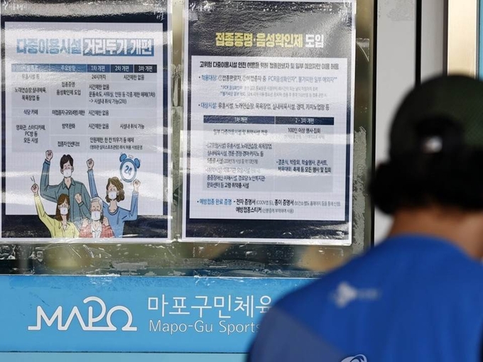 '단계적 일상회복'(위드 코로나) 1단계 시행 둘째날인 2일 오후 서울 마포구민체육센터에 방역패스(백신패스, 접종증명·음성확인제) 안내문이 붙어있다
