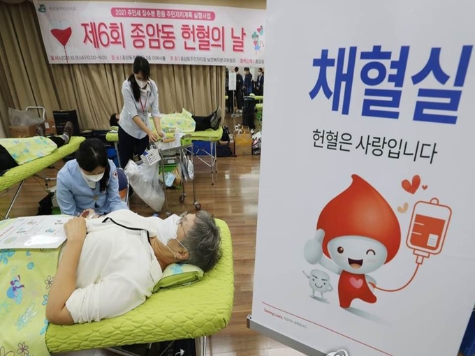 헌혈로 전하는 사랑