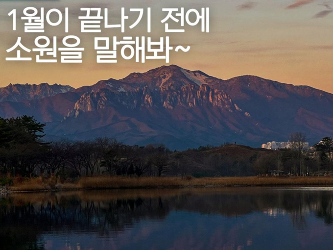 한국관광공사 추천하는 '소원을 말해봐' 추천 6곳