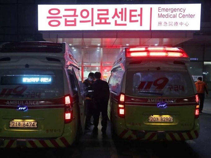 응급의료센터