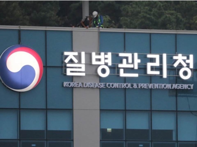 질병관리청