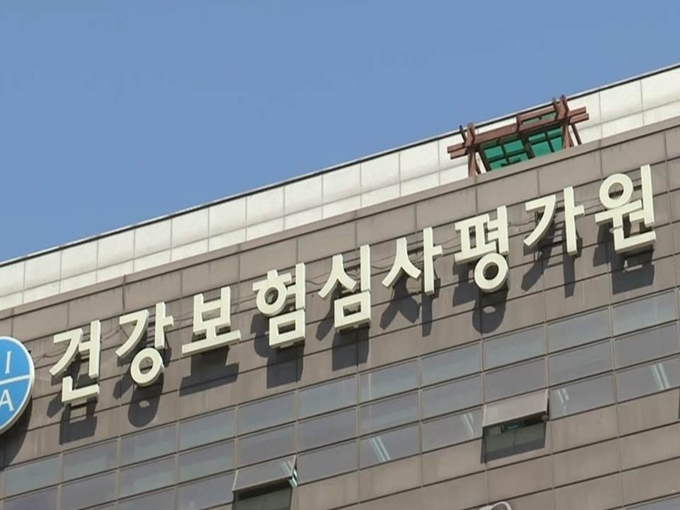 건강보험심사평가원