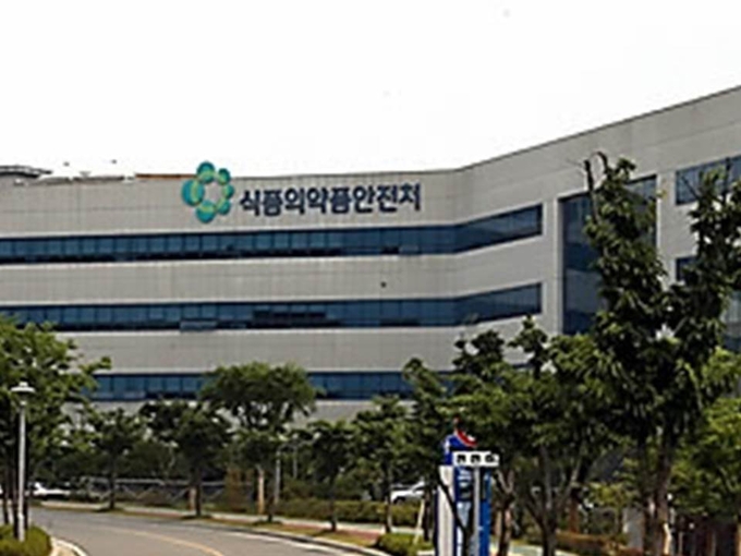 식품의약품안전처 전경